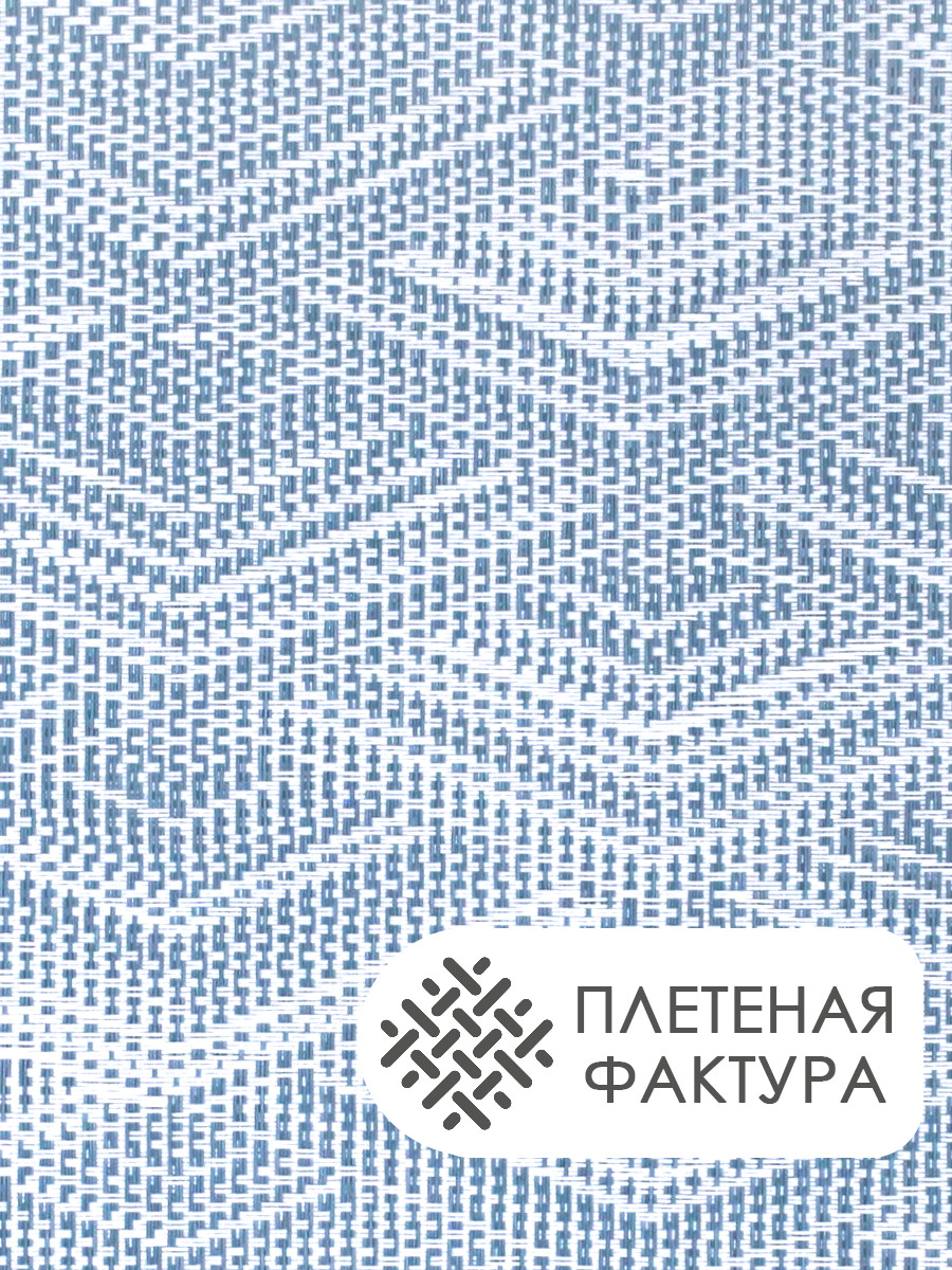 Термосалфетка кухонная 52TSY-4/2 Ромб 30*45 см, ПВХ, голубой, 4 шт