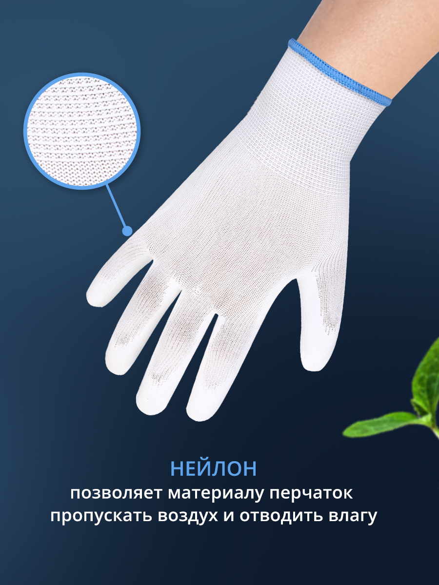 Перчатки с полиуретановым покрытием Ладушки XL