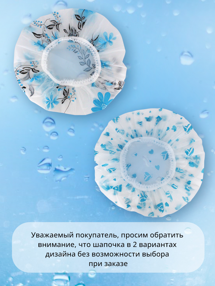 картинка Шапочка для душа SHDD-02, в ассортименте 