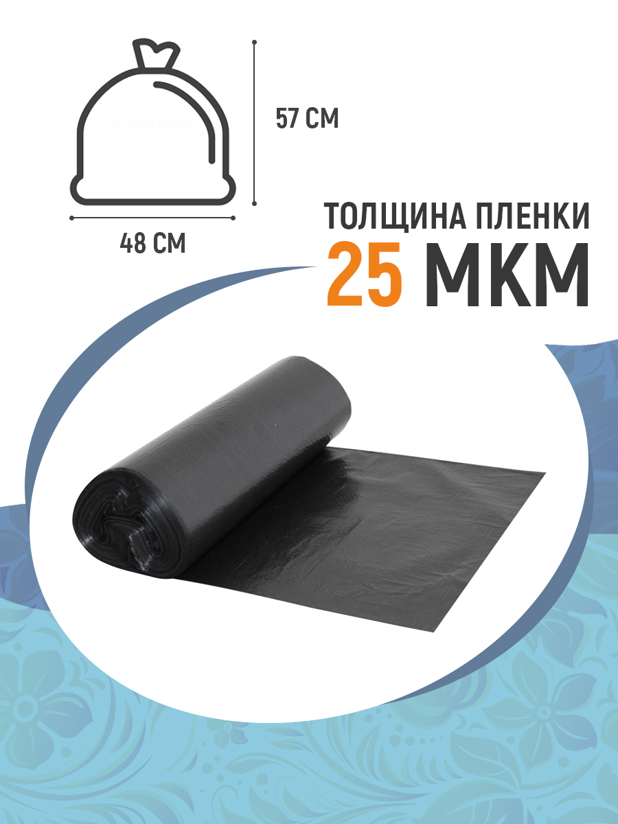 Пакеты для мусора Ладушки экстрапрочные, новые, 35 л, 20 шт