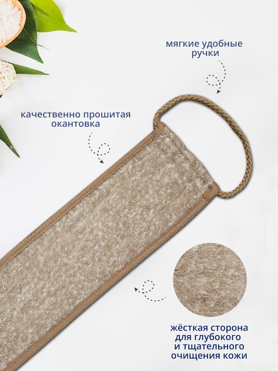 картинка Мочалка для тела из хлопка MN-04 