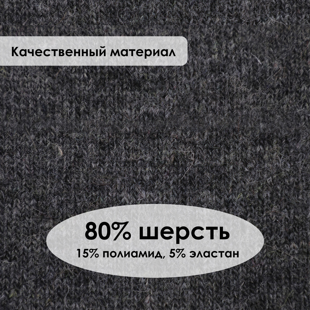 Носки мужские Иваново GL607 шерстяные, размер 41-45, в ассортименте