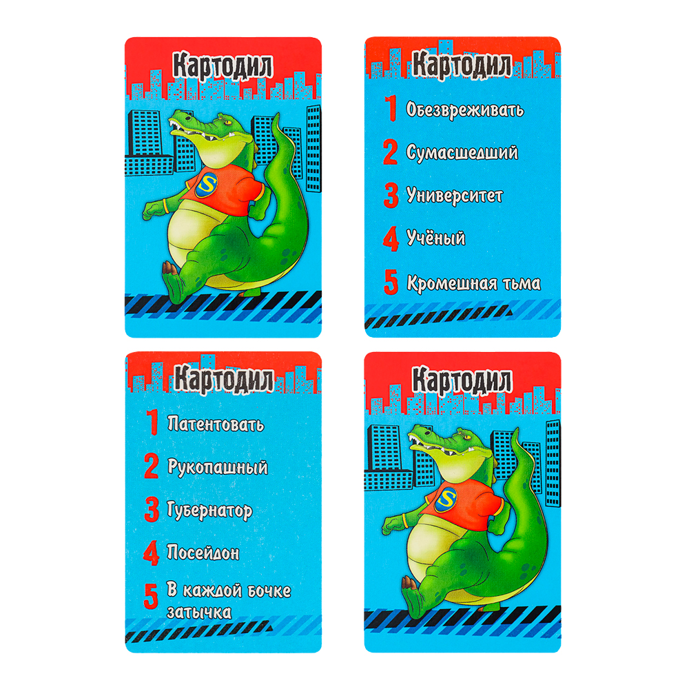 картинка Настольная игра ИН-2749 Картодил 100 карточек 