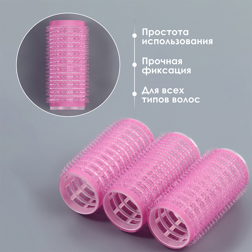 картинка Бигуди Queen Fair 546991 Липучка, d=2,6 см 6см, нейлон, пластик, сиреневый, 4 шт 