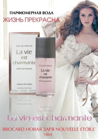 Туалетные духи Новая Заря Жизнь прекрасна, женские, 50 мл