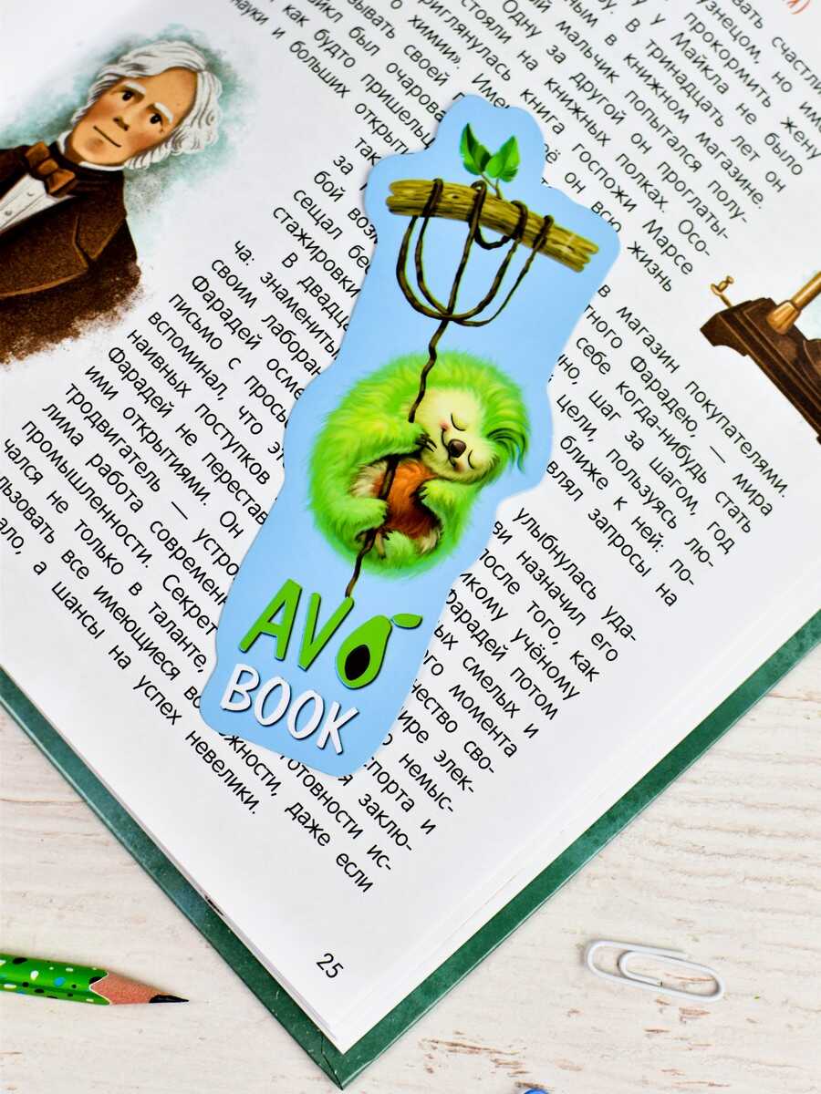 Закладка для книг Феникс 61191 фигурная вырубка, Сонный пушистик 57*140 мм