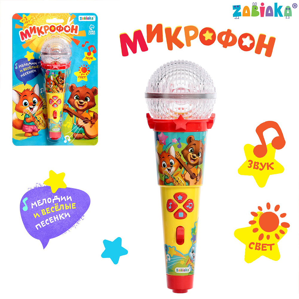картинка Игрушка 7995629 Микрофон детский музыкальный, звук, свет 
