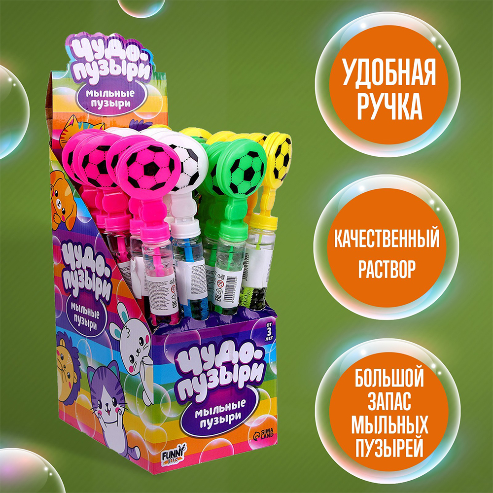 картинка Мыльные пузыри 9212355 Funny toys Мяч футбольный, 25см, 50 мл 
