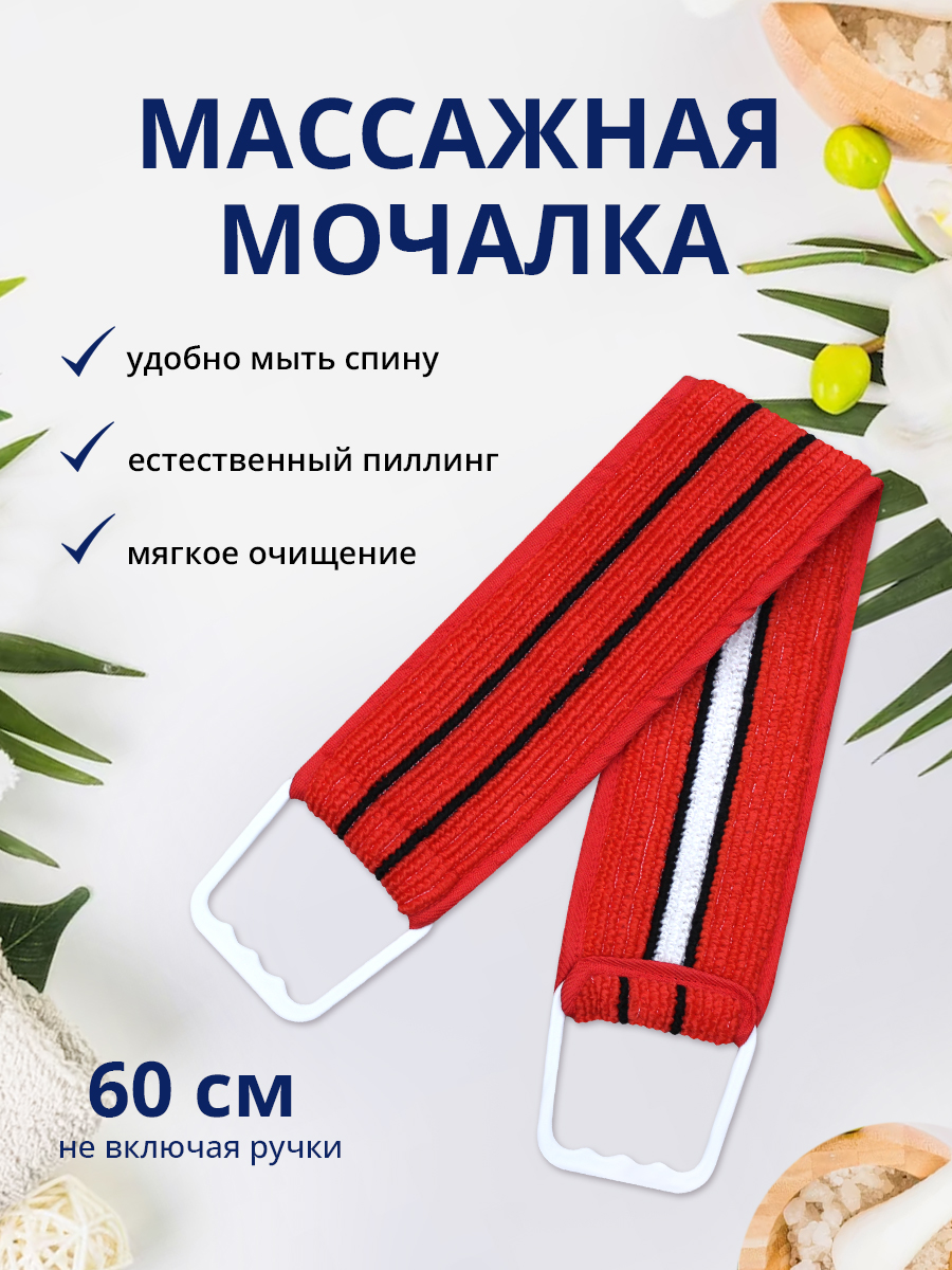 картинка Мочалка для тела лента из нейлона с ручками MN01 