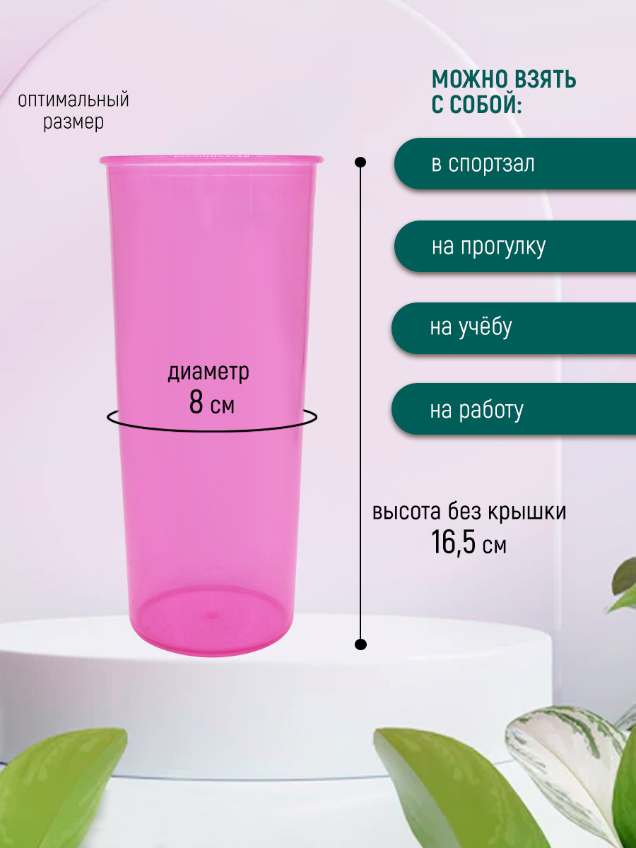 Стакан E-022A с трубочкой, пластик, розовый, 0,5 л