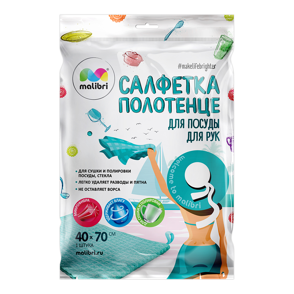 Салфетка целлюлозная Malibri 1001-016 для сушки и полировки посуды 40*70 см