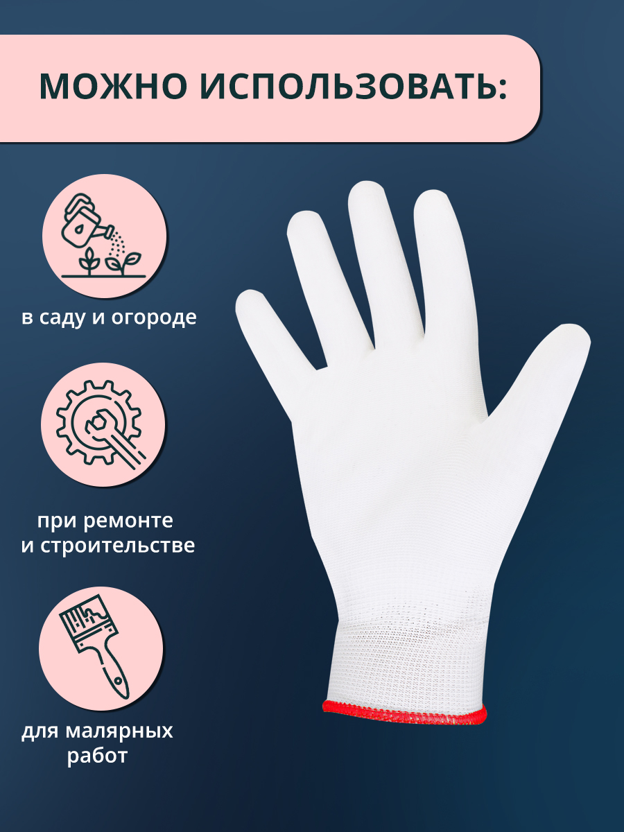 Перчатки с полиуретановым покрытием Ладушки S