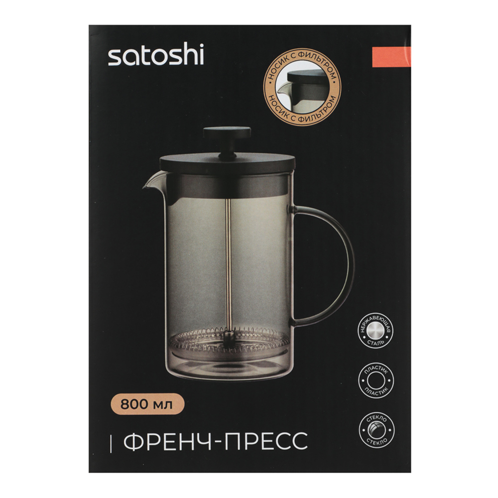 850-260 Френч-пресс чайник заварочный стеклянный 800мл, цвет черный