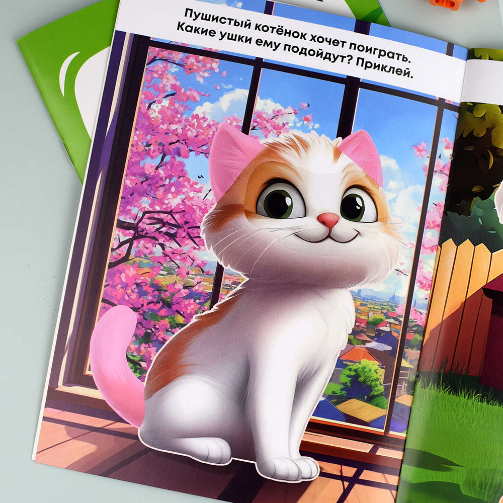 картинка Книга 72036 Домашние питомцы, с наклейками, 4 листа 