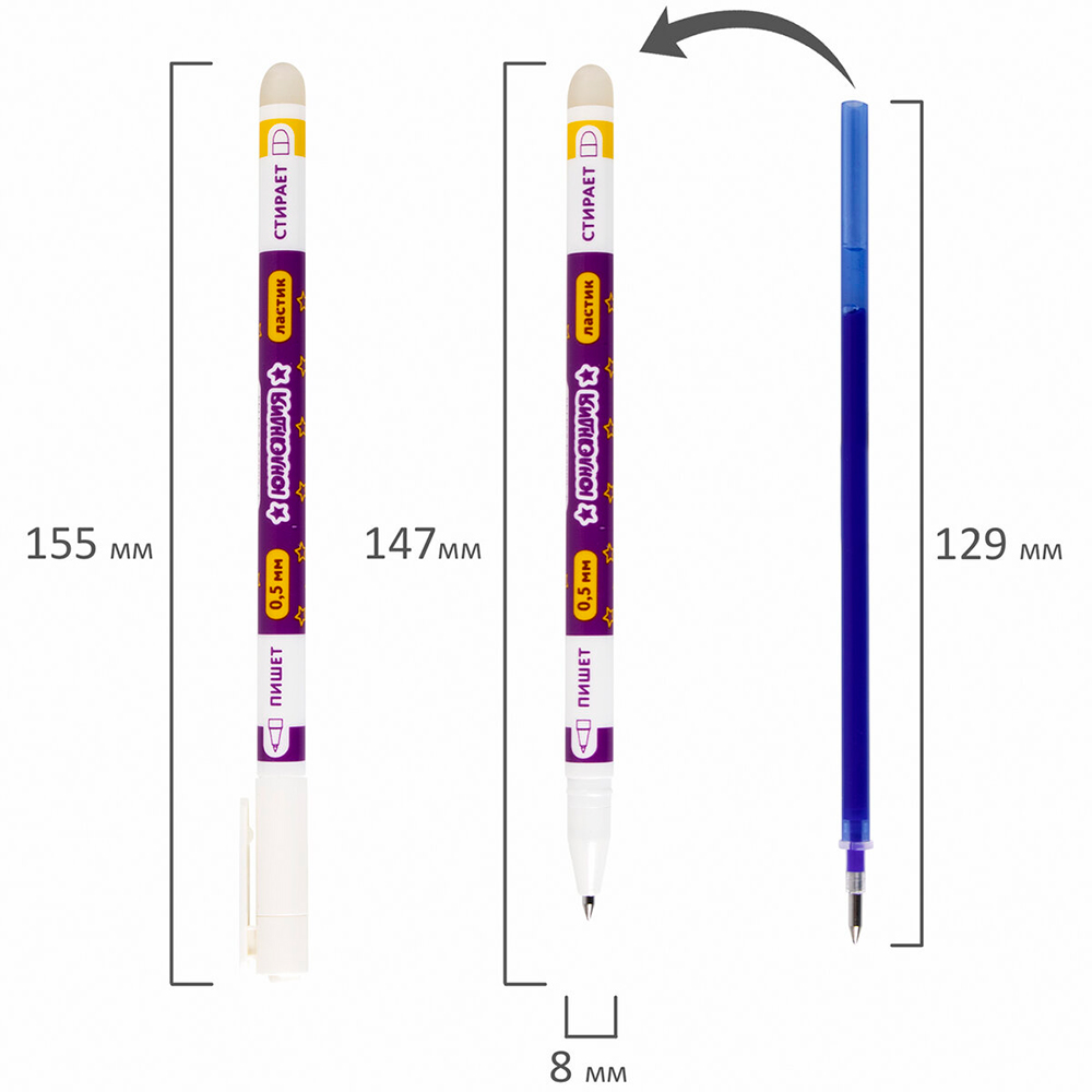 Ручка гелевая Юнландия 143240 Пиши-стирай, корпус двухцветный, линия 0,35мм, пластик, синий