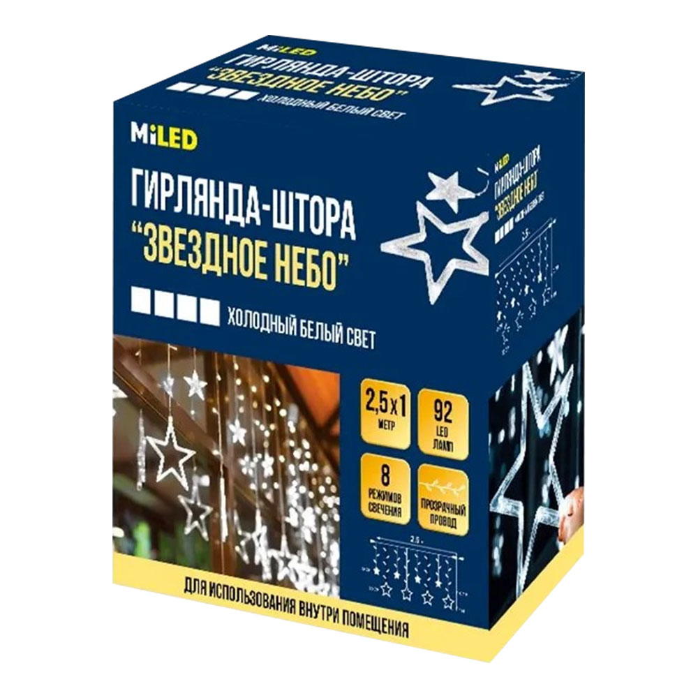 Гирлянда электрическая ГШ-0027 штора, Звездное небо, 2,5*1 м, 92 лампы,8 режимов, холодный белый свет