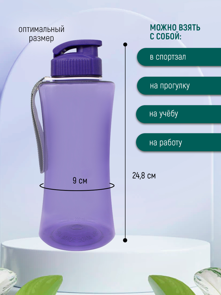 Бутылка для воды E-564 с ремешком, пластик, фиолетовый, 1 л