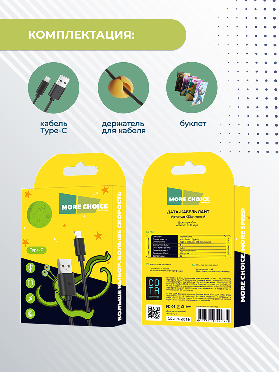 картинка Дата-кабель для зарядки MoreChoice K13a USB для Type-C 2.4А, черный, 1 м 