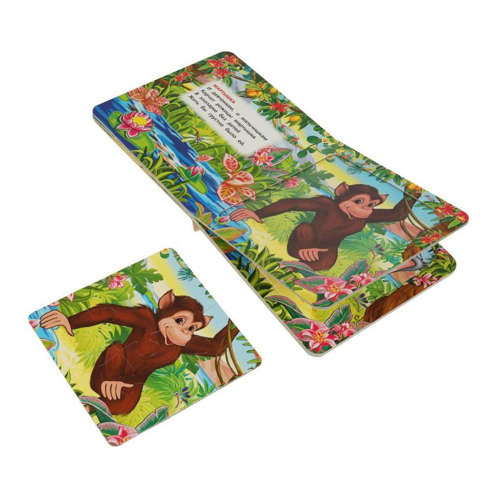 картинка Книга 978-5-506-08217-0 пазл, 2в1 В.А.Степанов Зоопарк, 160*160мм, 10 страниц 