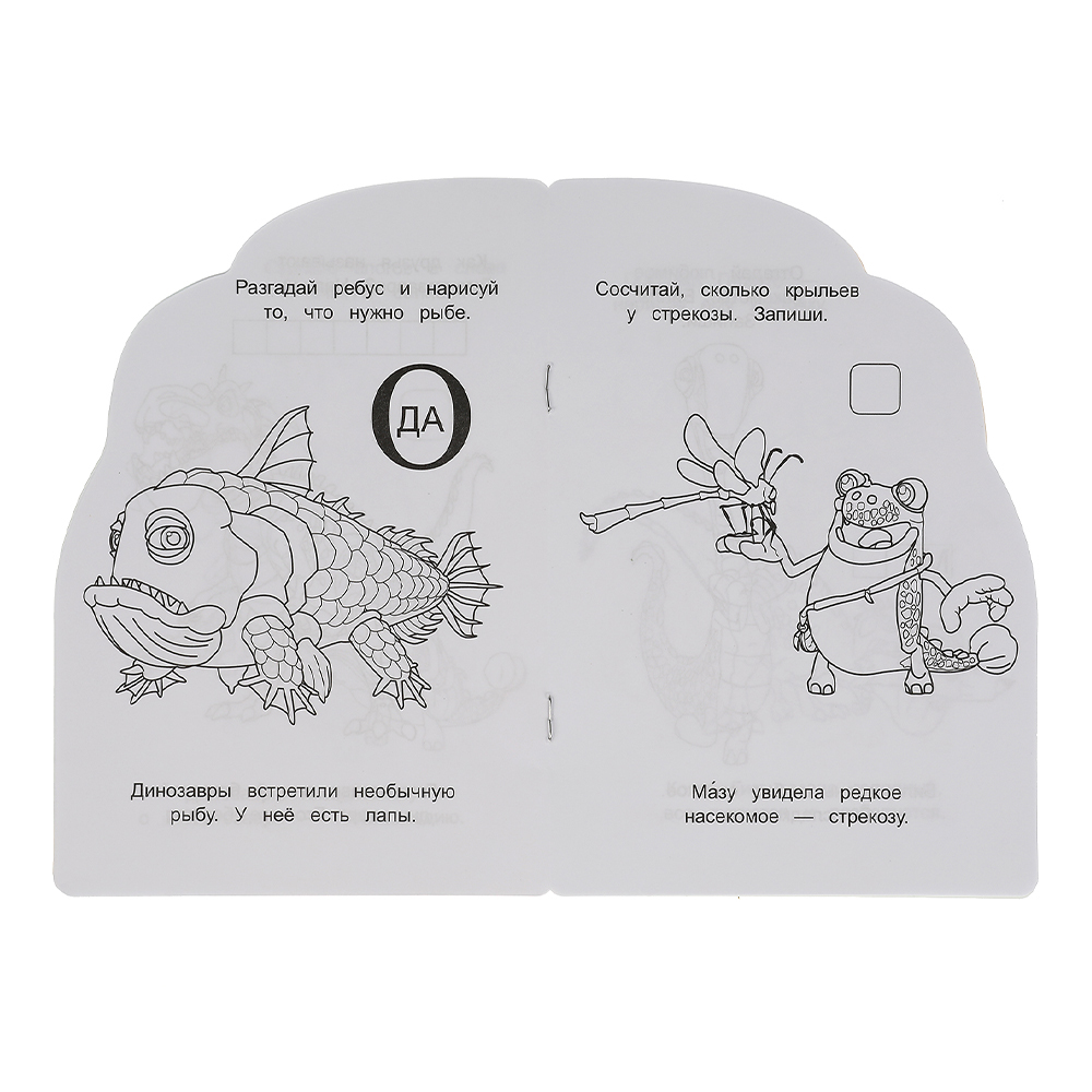 картинка Раскраска 305774 Умка Гигантозавр,с вырубкой в виде персонажа, малая, 16 страниц 