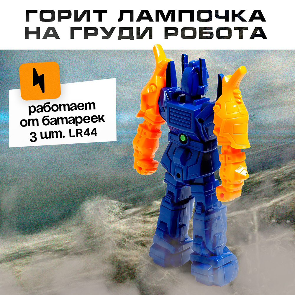 картинка Игрушка 5207997 Робот, Отважный, световые эффекты 