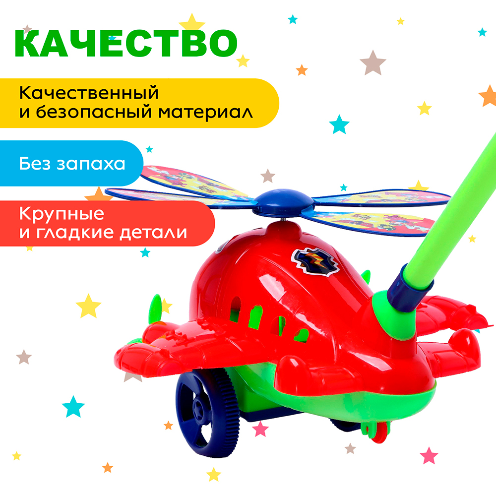 картинка Каталка 6938228 на палочке Вертолет, пластик, микс 