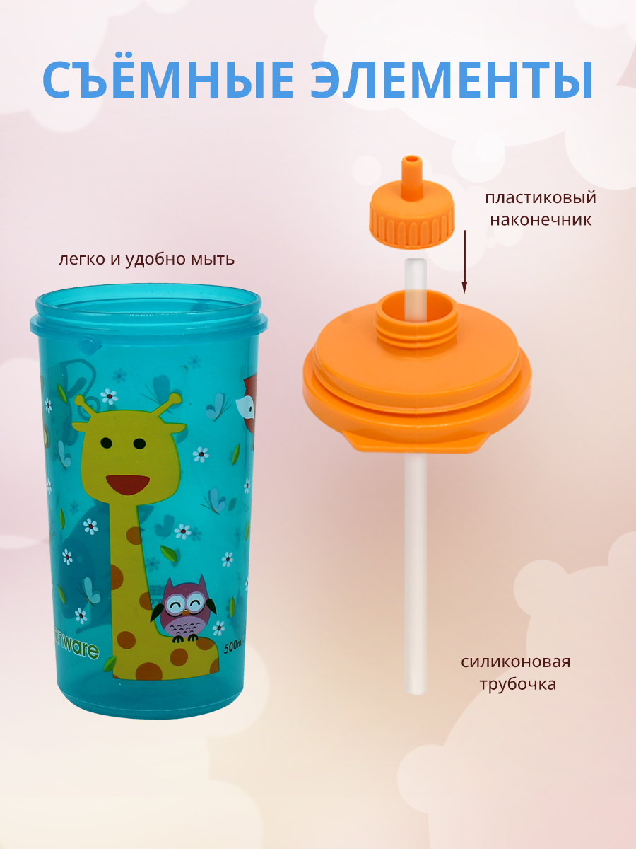 Бутылка для воды E-91(T) детская с трубочкой, пластик, 0,5 л, синий