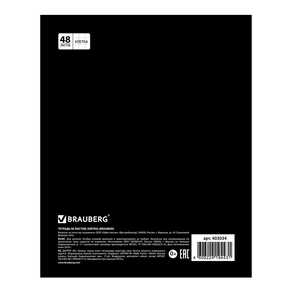 Тетрадь Brauberg 403034 клетка, обложка картон, Животные, 5 дизайнов, 48 листов