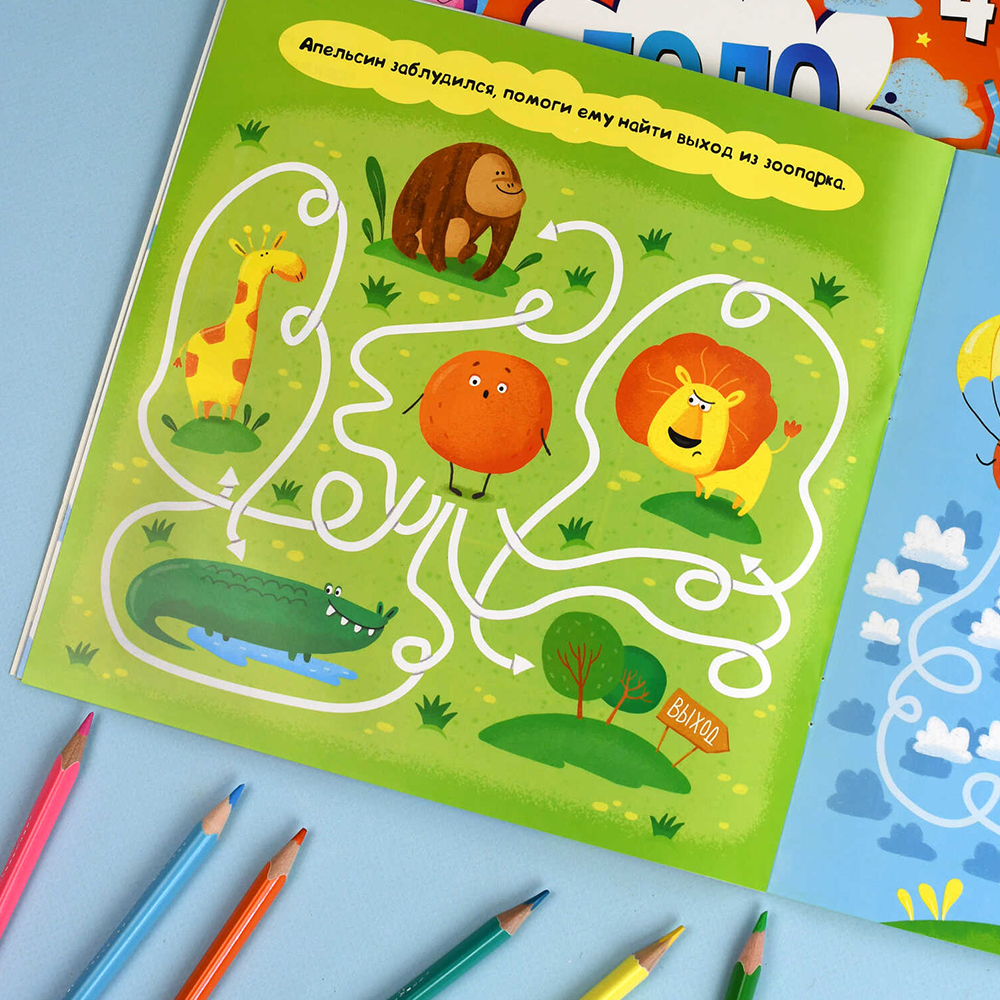 картинка Книга 71579 с заданиями, Головоломки, Фруктовый движ, 6 листов 