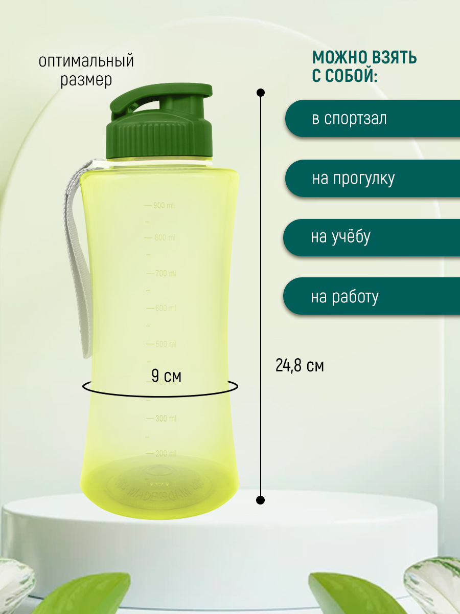 Бутылка для воды E-564 с ремешком, пластик, зеленый, 1 л