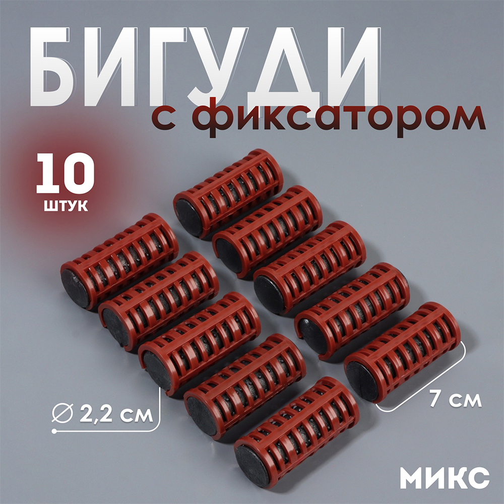 картинка Бигуди термо с фиксатором, диаметр 2,2 см, в ассортименте, 10 шт 