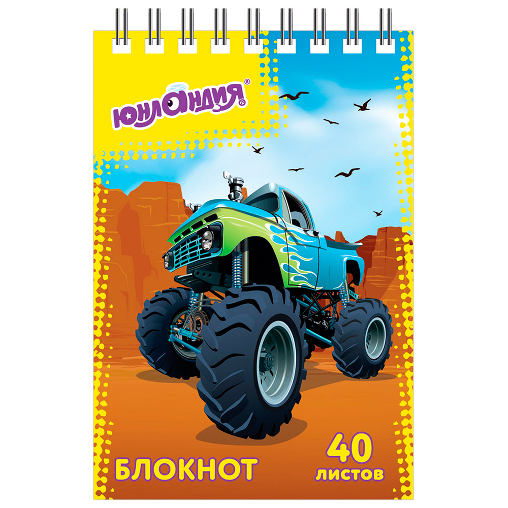 Блокнот Юнландия 129859 А7 гребень Монстр-Трак/Футбол, 40 листов
