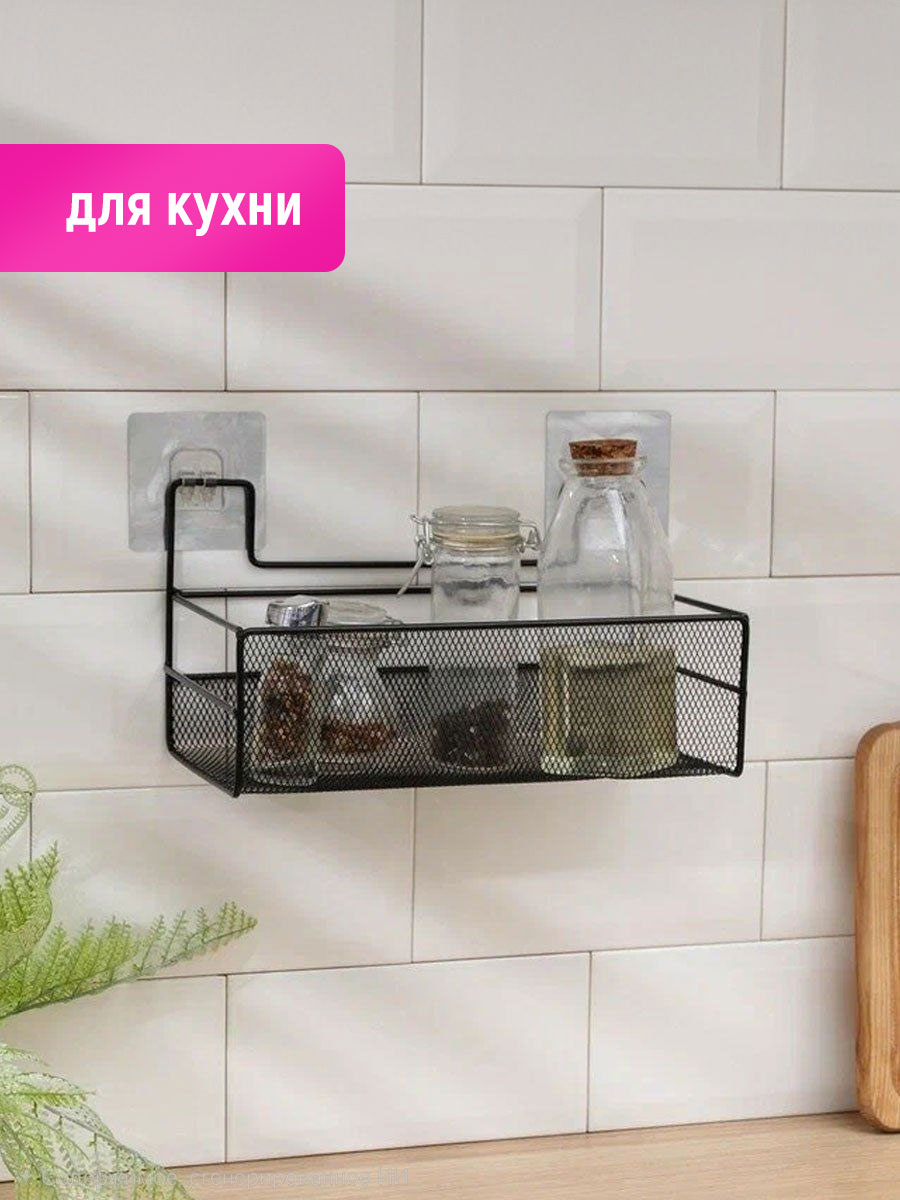 картинка Полка SHV-26 сетчатый 26*13,5*13,5 см, металл, черный 