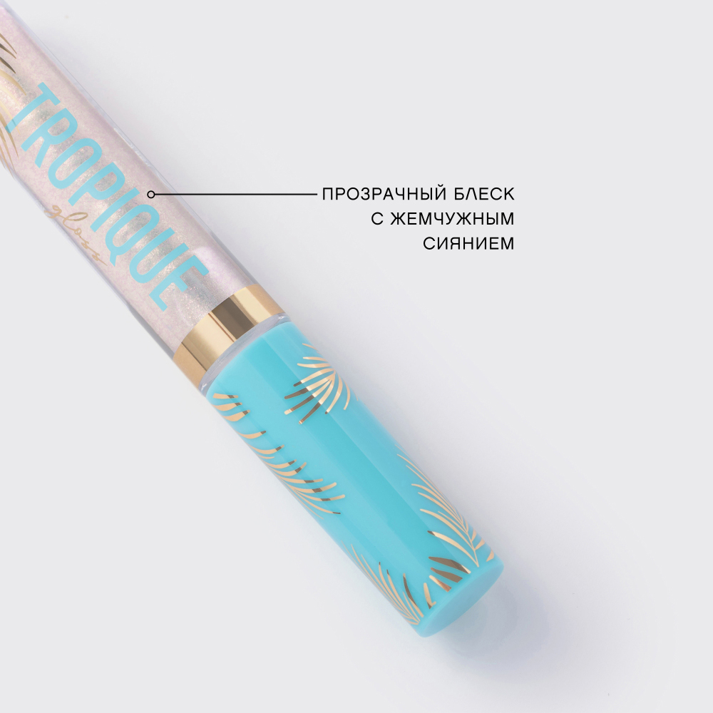 картинка Блеск для губ Vivienne Sabo Tropique Gloss, тон 03, 3 мл 