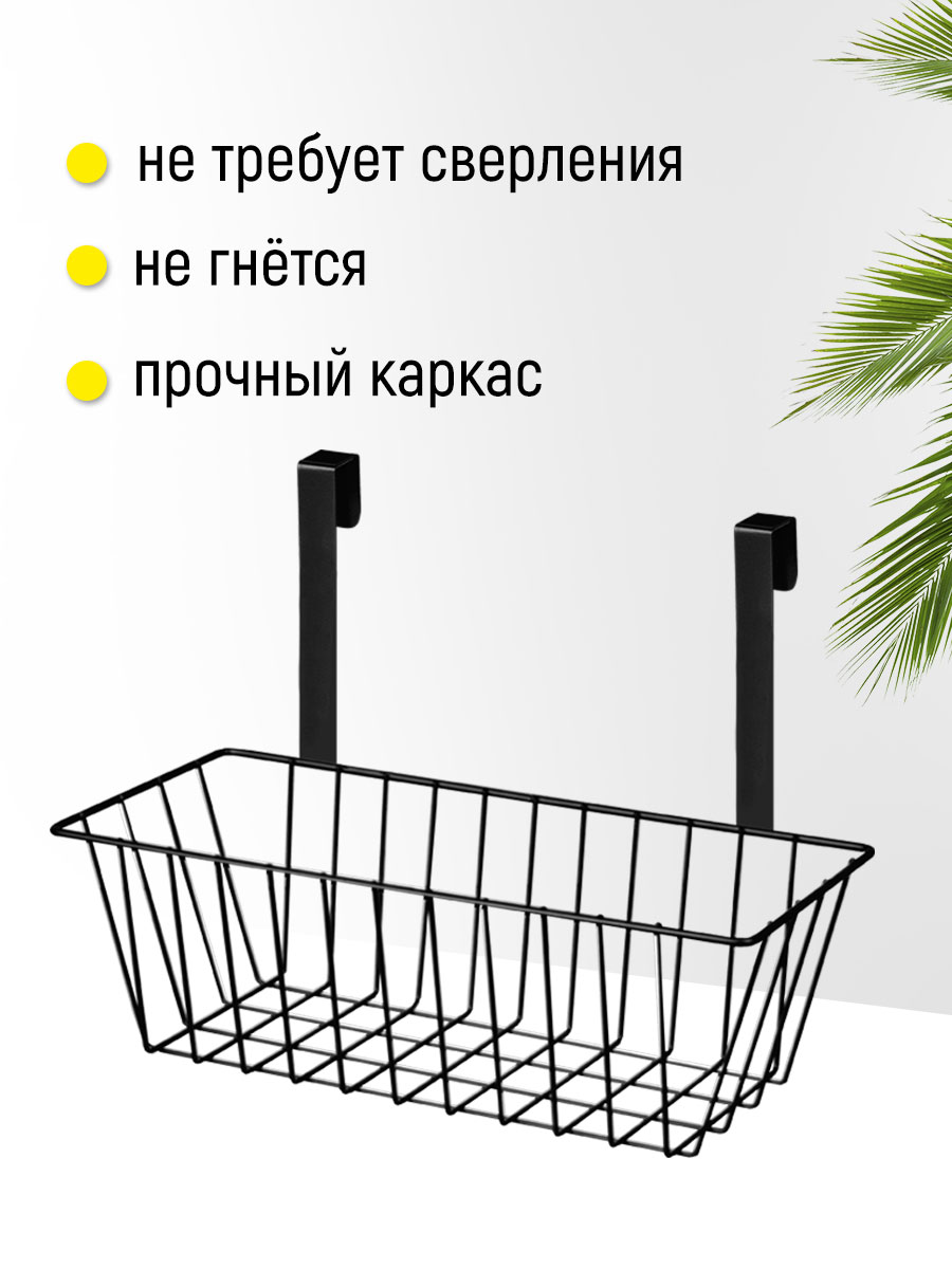 картинка Корзинка SHV-29 подвесная 27,5*12*22,5, металл, черная 
