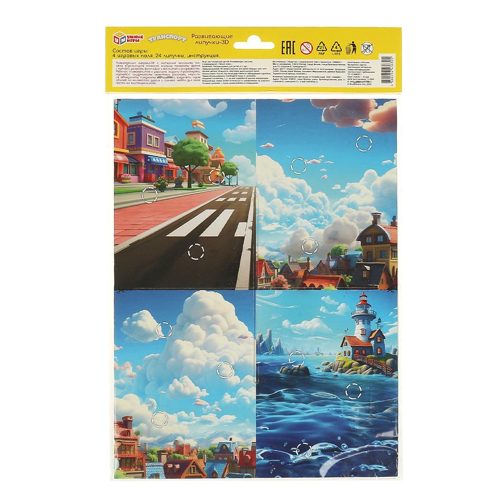 картинка Игрушка 6305 Развивающая с липучками Транспорт 