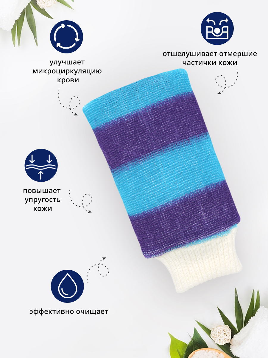 картинка Мочалка для тела из полиэтилена МР-01 