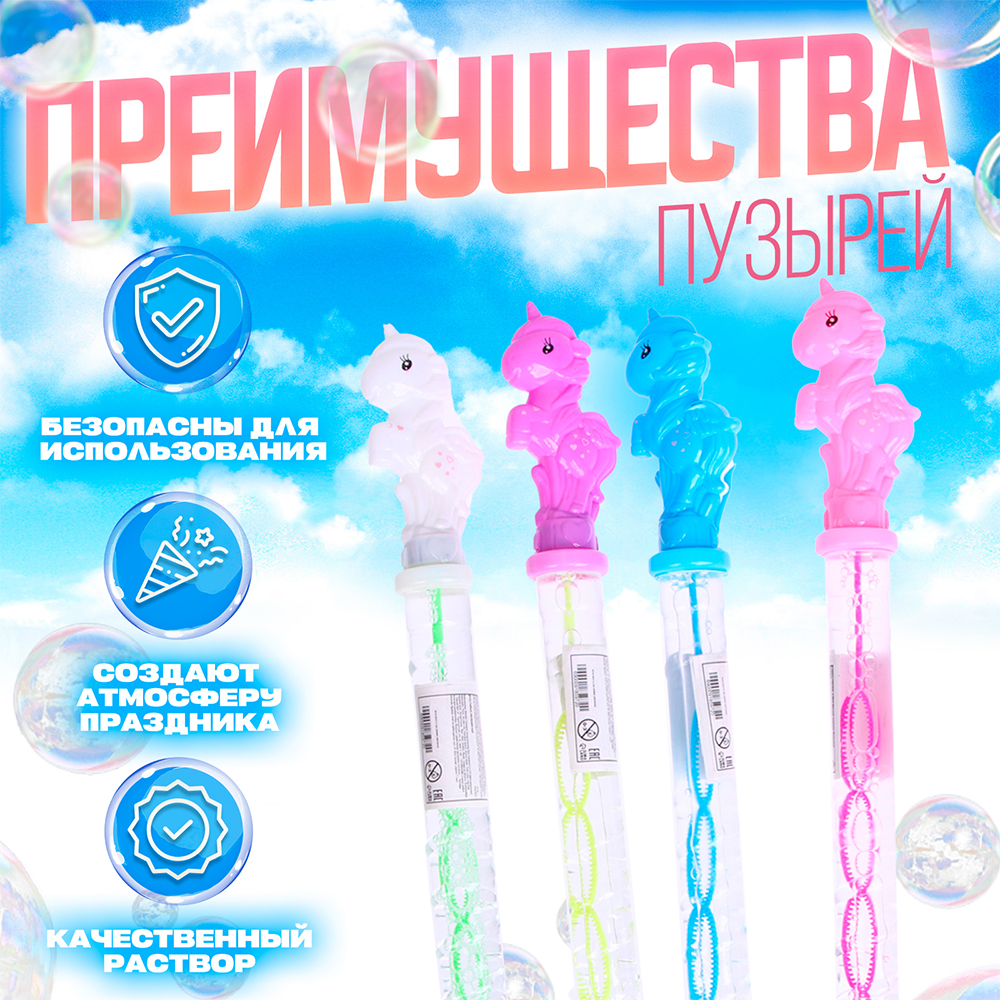 картинка Мыльные пузыри 9185972 Funny toys Единорог, 100 мл 