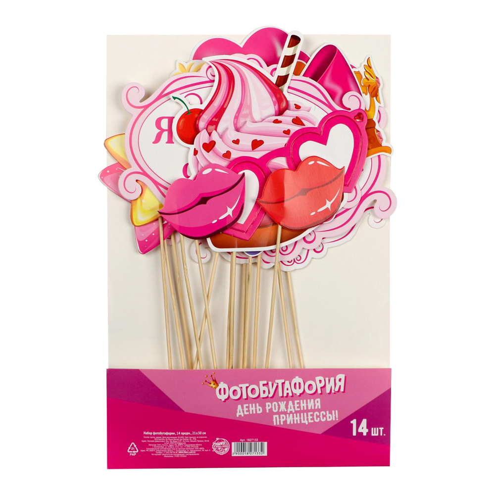 Набор 1827133 фотобутафории День Рождения 14 шт