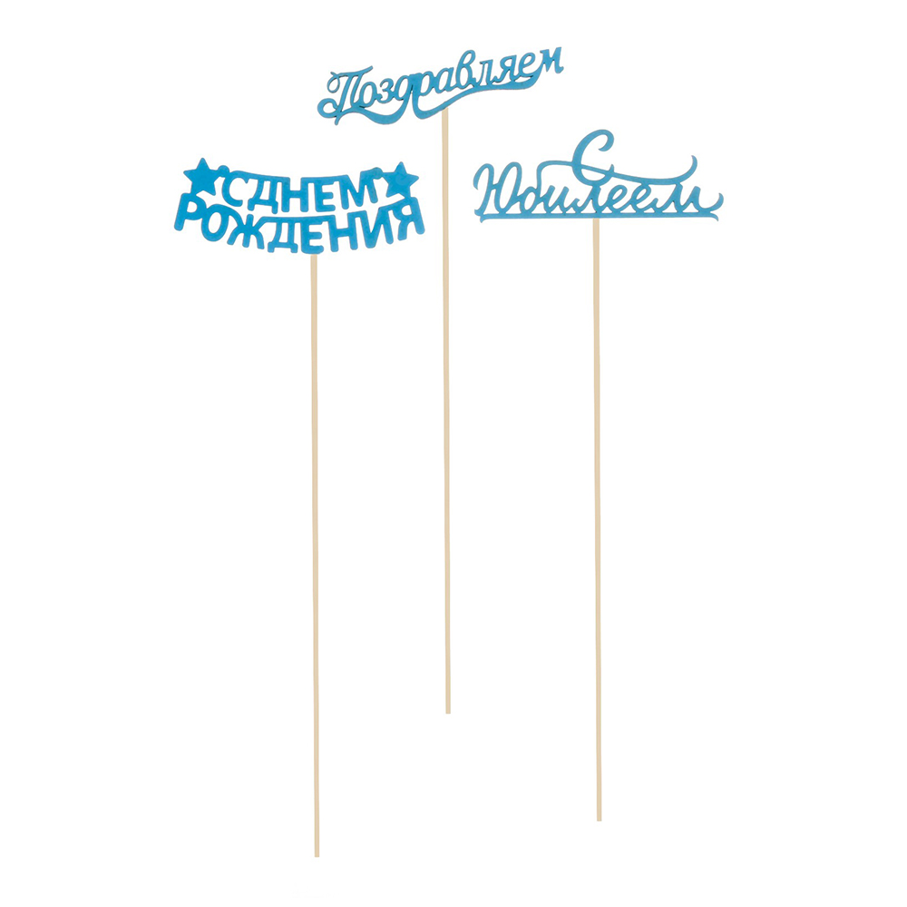 Топпер 4413864 для украшения, Для всех праздников, 5 шт