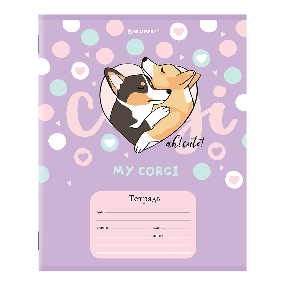 Тетрадь Brauberg 106460 12 листов, клетка, Корги, 5 дизайнов