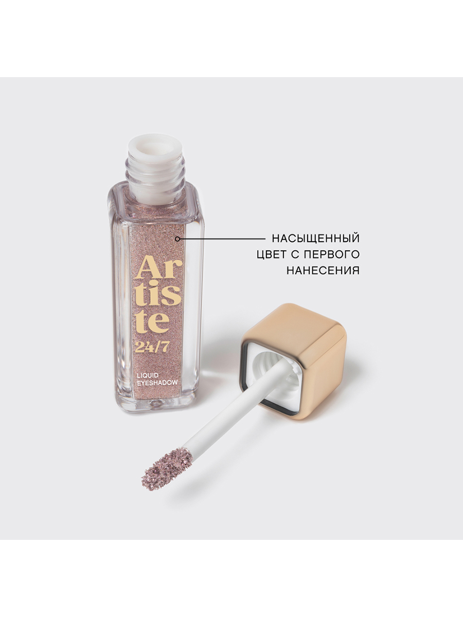 картинка Тени для век Vivienne Sabo Artiste жидкие, стойкие, мерцающий, холодный розовый, 08 