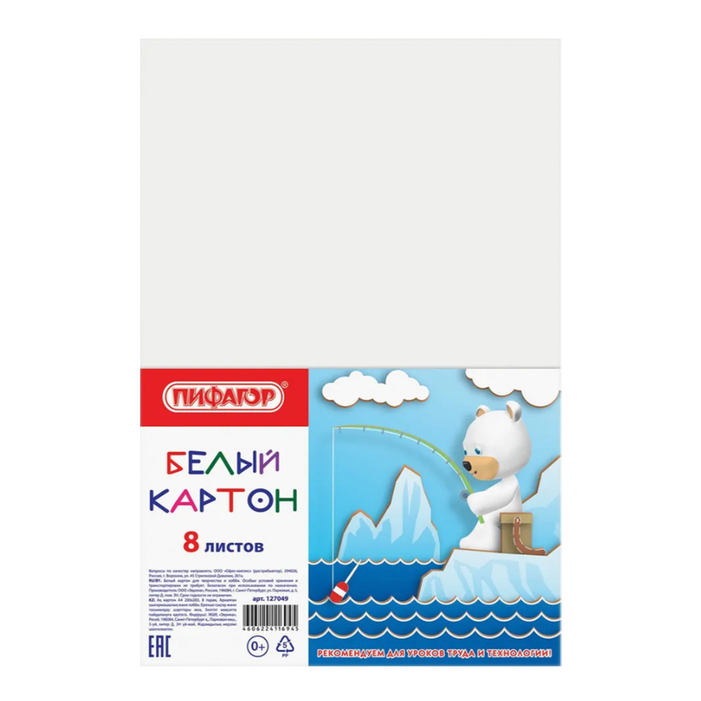 Картон Staff белый, 8 листов