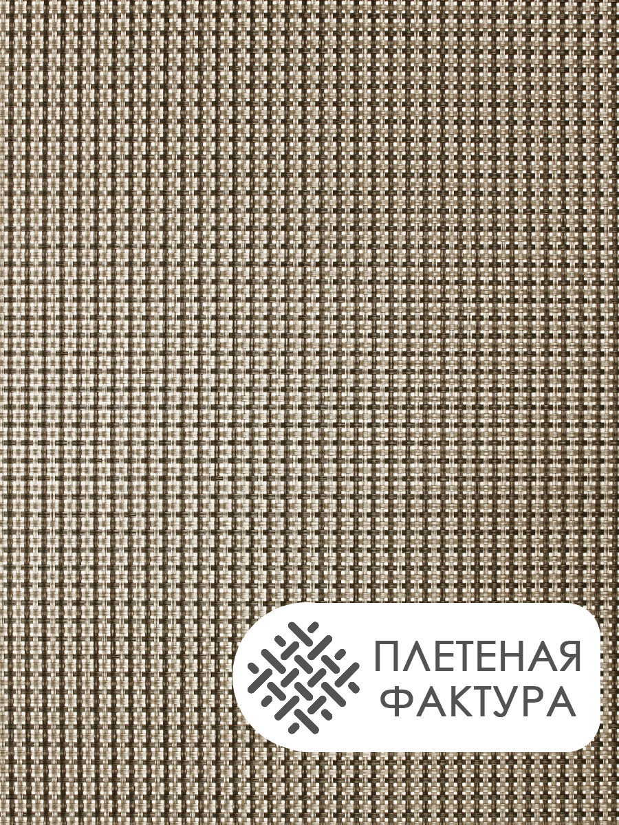 Термосалфетка кухонная 52TSRG-4/7 Рогожка 30*45 см, ПВХ, коричневый, 4 шт