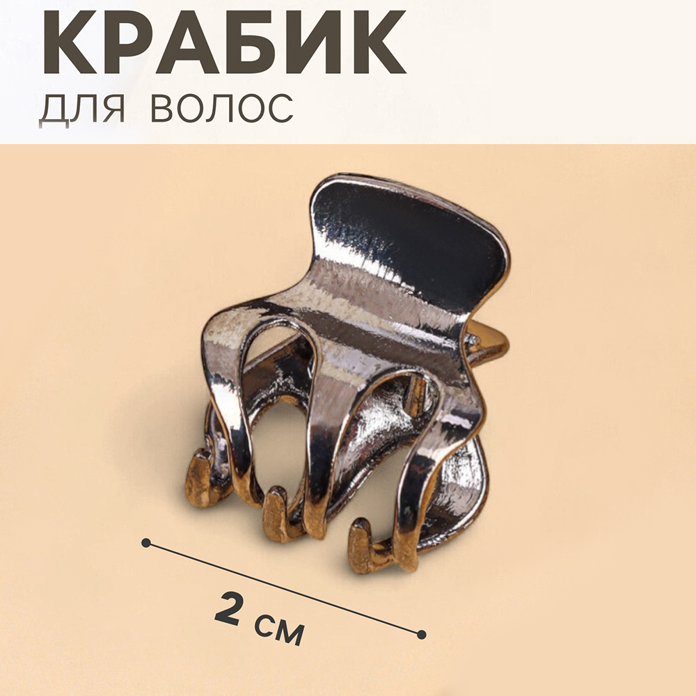 картинка Краб для волос 10691359 Брианна, зубья, металл 2 см, темное серебро 