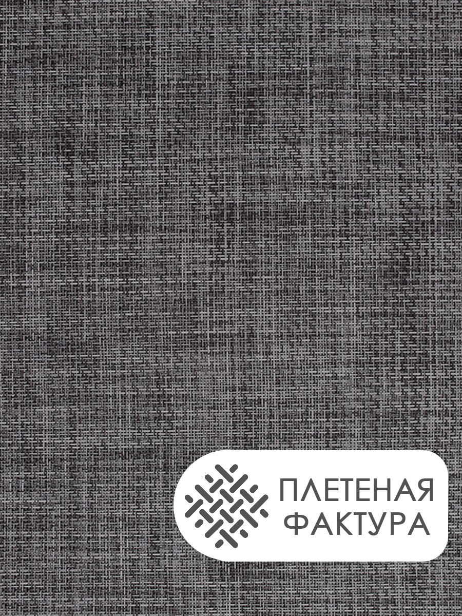 Термосалфетка кухонная (плейсмат) PR10/1 Рогожка 30*45 см, цвет темно серый, 4 шт