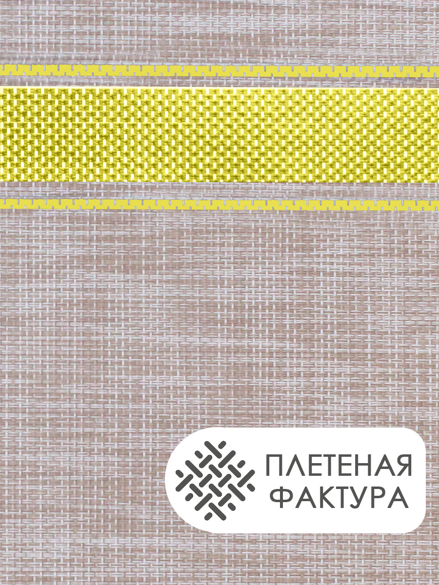 Термосалфетка кухонная (плейсмат) 30*45см Дорога. Набор из 4 штук, цвет серый-желтый