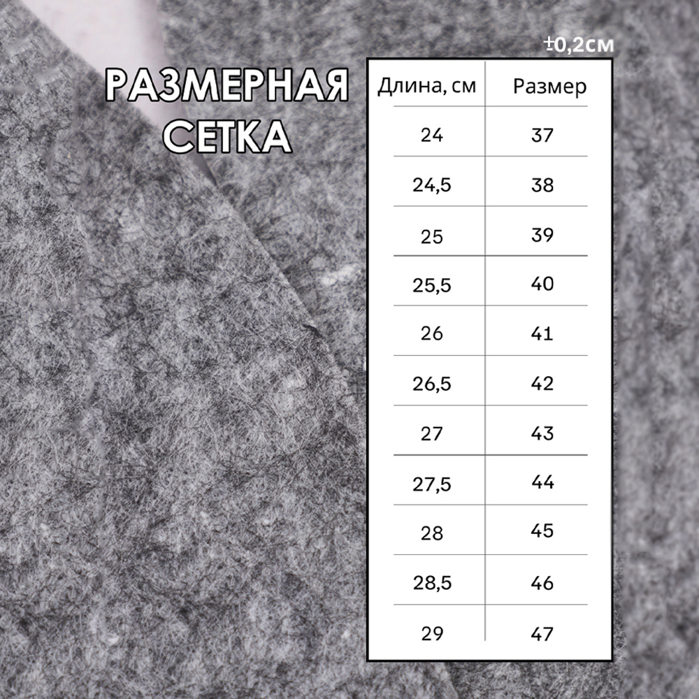 картинка Стельки для обуви Иваново GL46 зимние войлок, размер 39, серый 