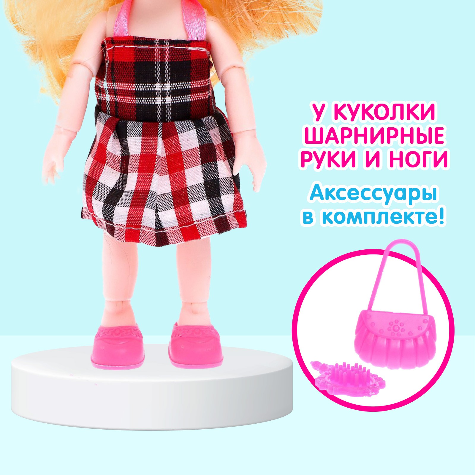 картинка Кукла Наташа 15 см, в платье, с аксессуарами 