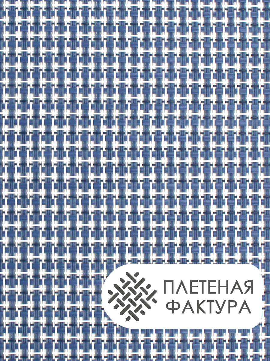 Салфетка плейсмат на стол для сервировки 30х45см, цвет синий, 1 шт